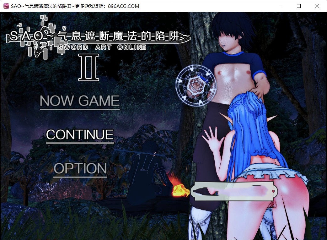 精品RPG/官中/动态无码丨SAO~气息遮断魔法的陷阱Ⅱ~ Ver0.32 官方中文版【20240228】 游戏截图 4