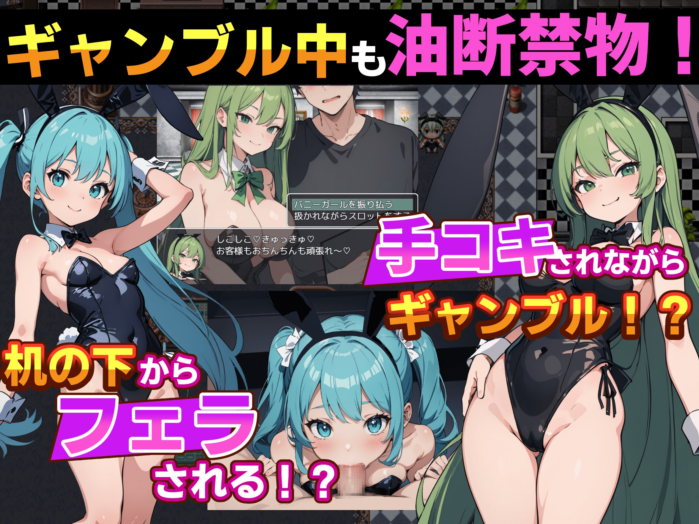 RPG/机翻/新作丨マゾ勇者と色仕掛けのサキュバスカジノ1G/【20231229】 游戏截图 2