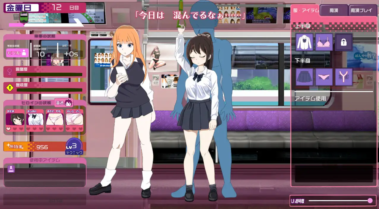 SLG/PC/机翻汉化丨 電車改変おさわり痴漢 電車改変おさわり痴○~お手がる痴○空間クリエイト~ 【20250210】 游戏截图 6