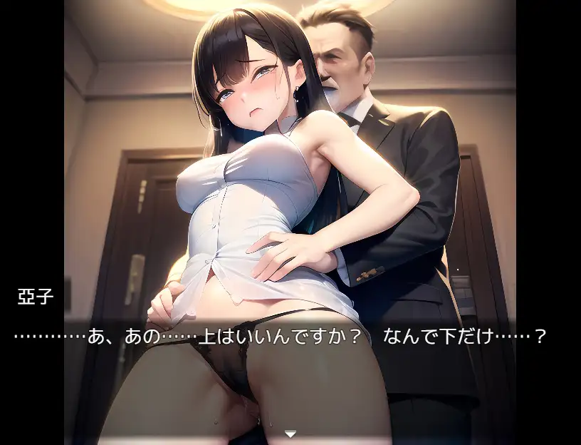 RPG/机翻 | 営業奉仕課～新人亞子のエッチな奉仕活動～【20230513】 游戏截图 5