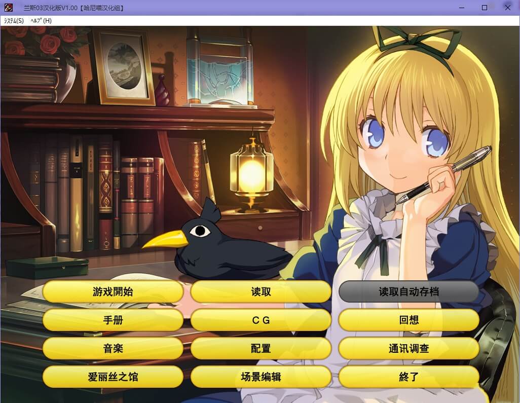 孤独的少女（兰斯5）【20230210】 游戏截图 2