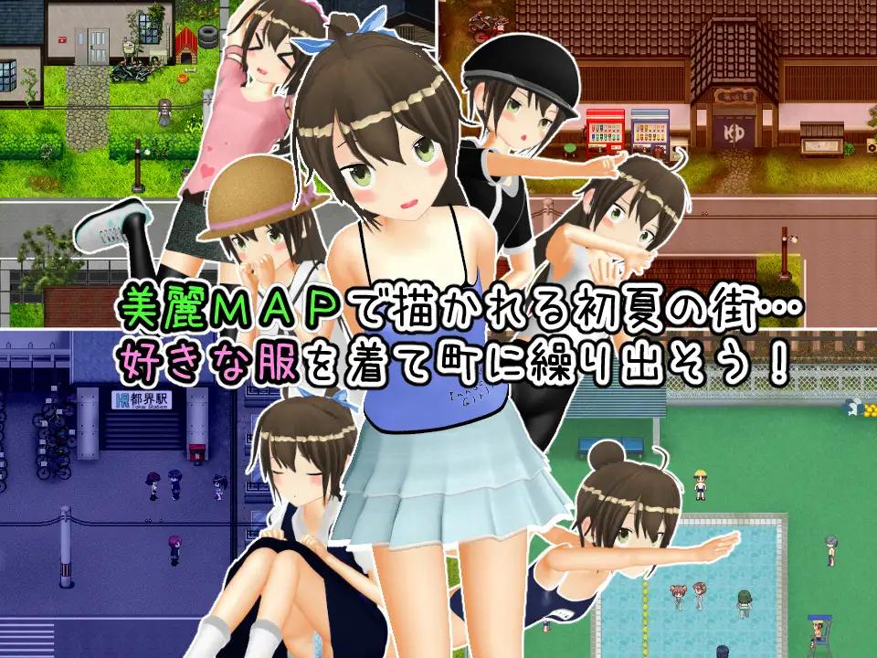 24時間★無知少女 ～ちょっと危険な夏休み～ 云翻汉化作弊版 【20221230】 游戏截图 7