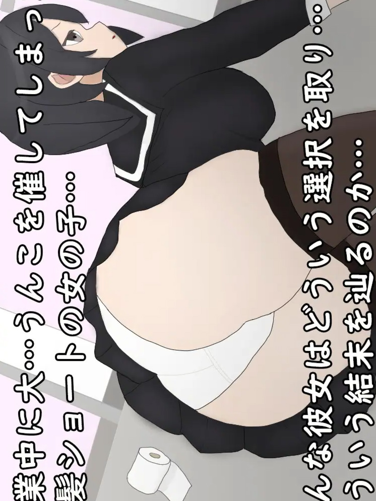 ADV/机翻/新作/重口丨あの娘もうんこしたい!for ショートx黒髪 【20230805】