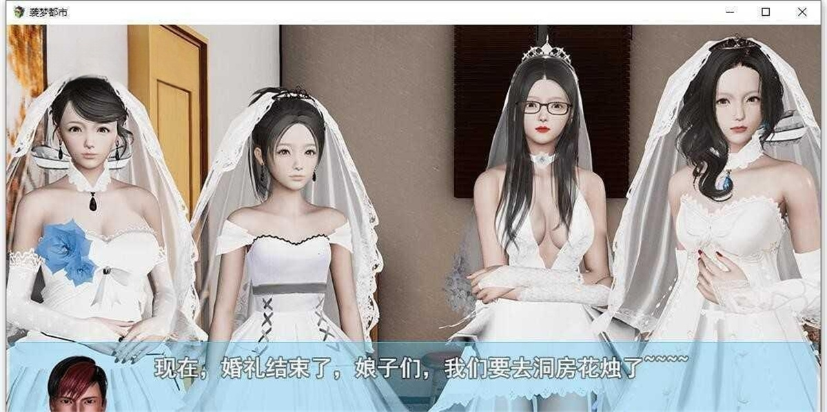 袭梦都市 V1.00 中文完结作弊版+全回想 游戏截图 4