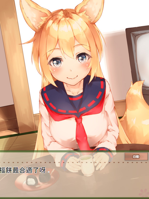 与狐狸的日常