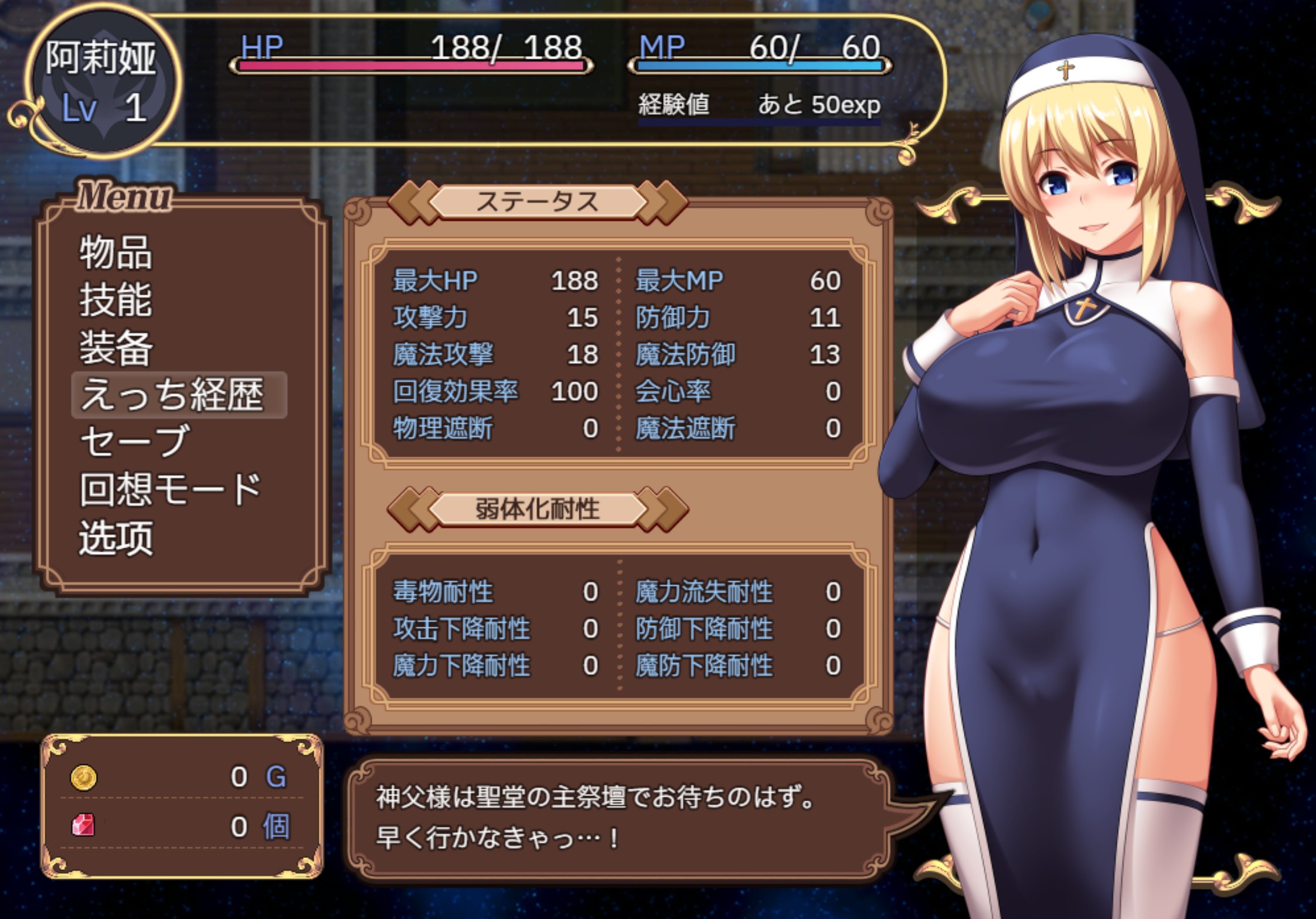 RPG/新汉化丨聖痕のアリア Ver1.06 GPT内置汉化【20240124】 游戏截图 3
