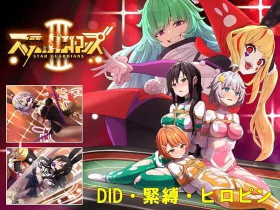 RPG/AI汉化丨 地球防卫队星际守护者第 3 话 Ver1.5 V1129 地球防衛隊スターガーディアンズ第3話 【20241217】 游戏截图 3