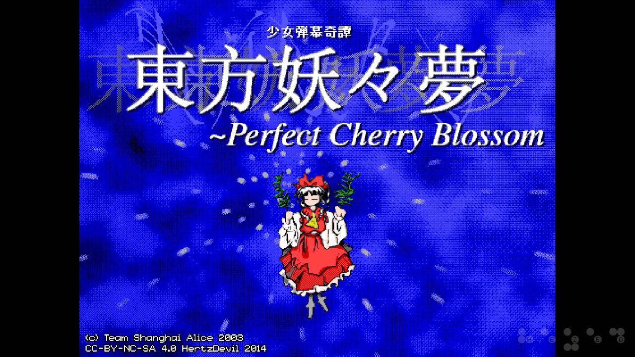 东方妖妖梦～Perfect Cherry Blossom～ 游戏截图 5