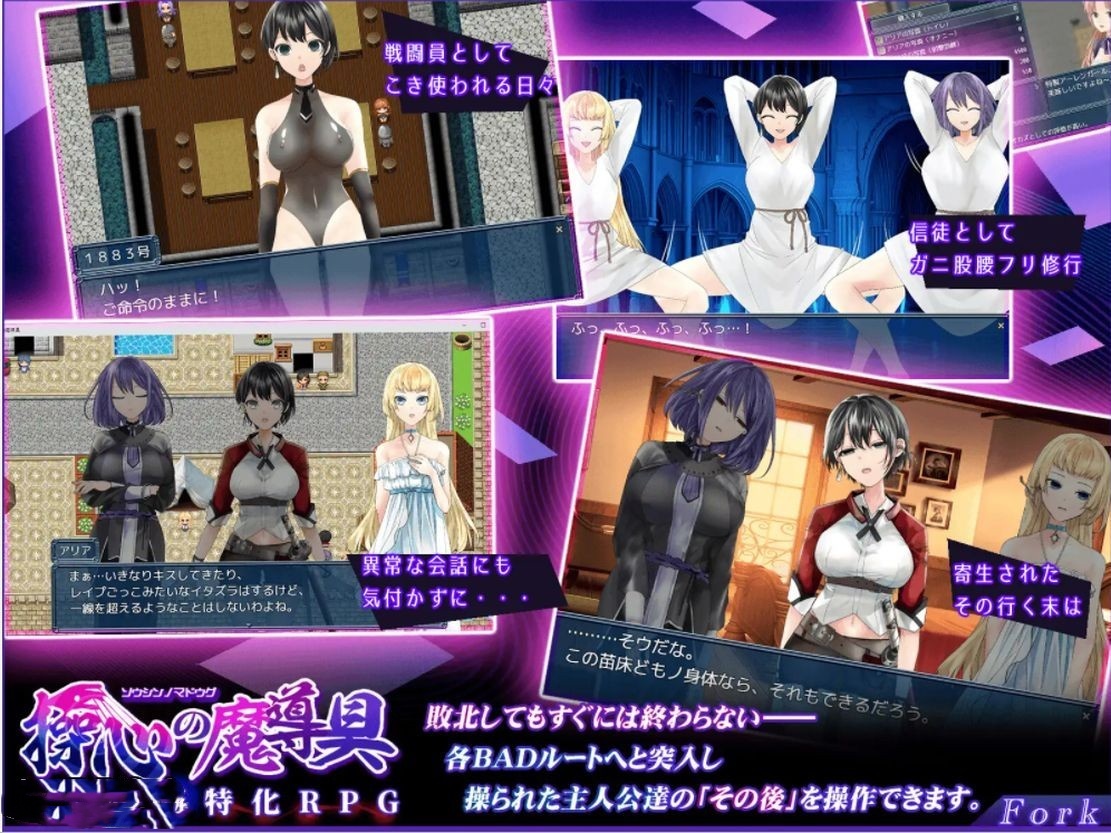 日式RPG/淫堕丨 心灵操控魔法器 ~强大而美丽的冒险者的终结~ 操心の魔導具 ～強く美しき冒険者の末路～ Ver.1.3.0 机翻版 【20241006】 游戏截图 3