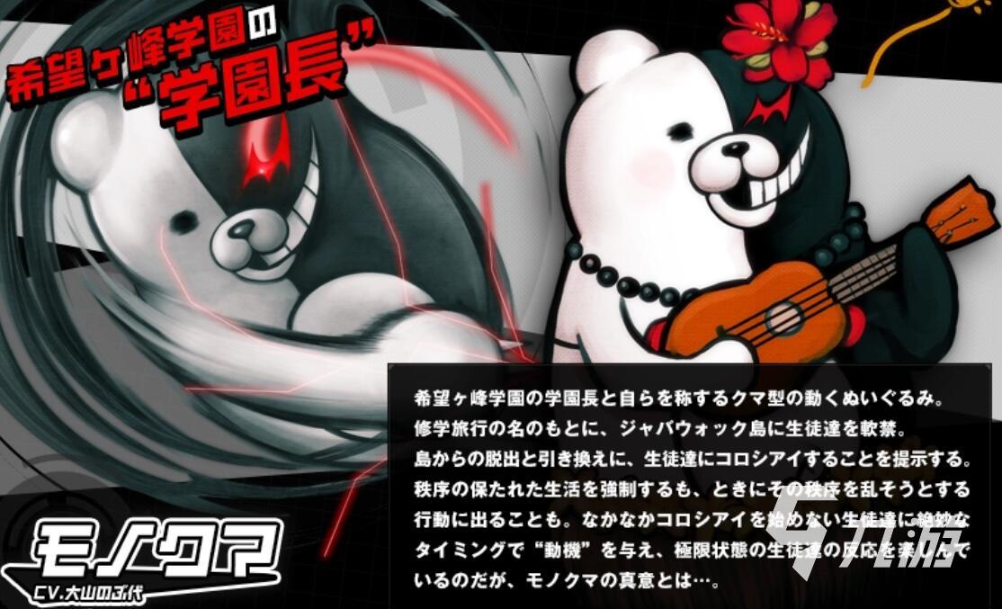 弹丸论破2 游戏截图 2