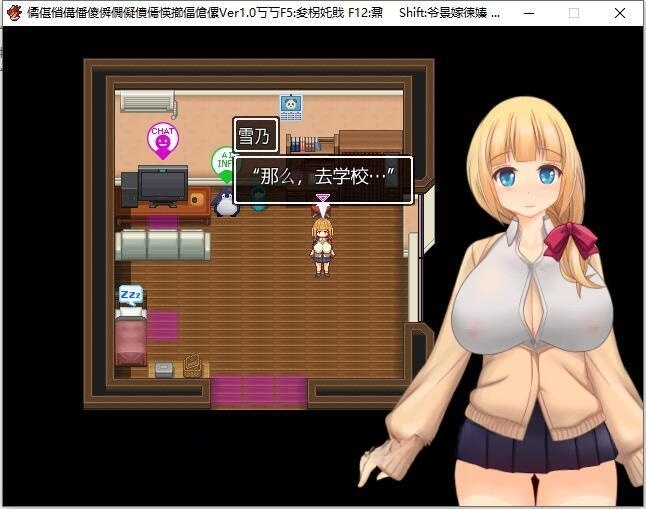 超涩情女主播雪乃酱！云汉化版 游戏截图 1