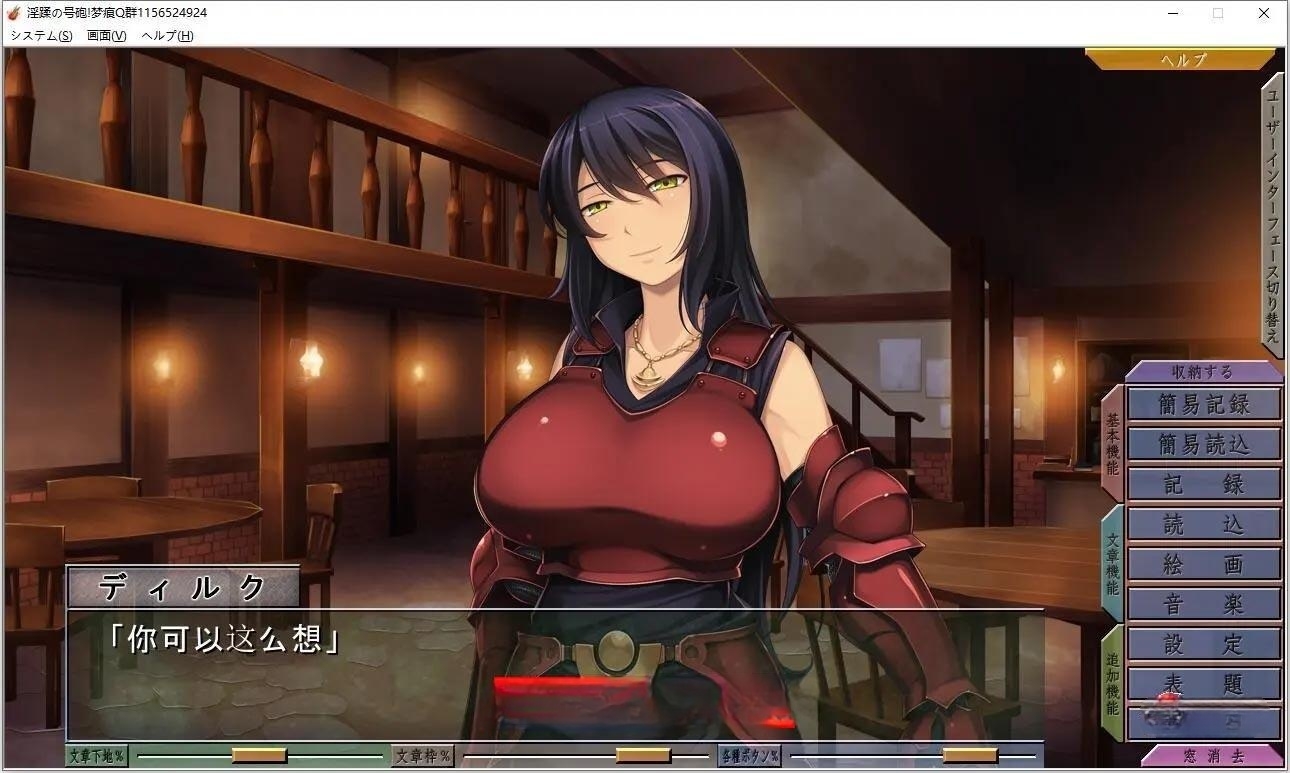 淫蹂の号砲：现代军队在异世界开后宫 云汉化版+CG包 游戏截图 2