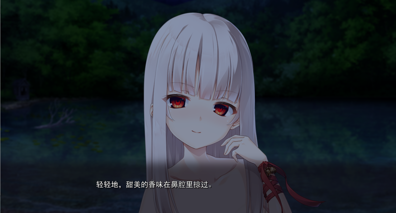 【ADV机翻纯爱】廃村少女 ~妖し惑ひの笼の乡~特典+CG+攻略 游戏截图 6