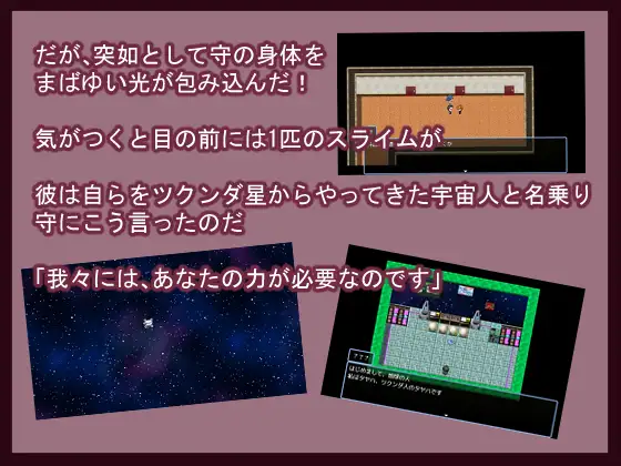 被外星人绑架成为救世主的故事 游戏截图 2