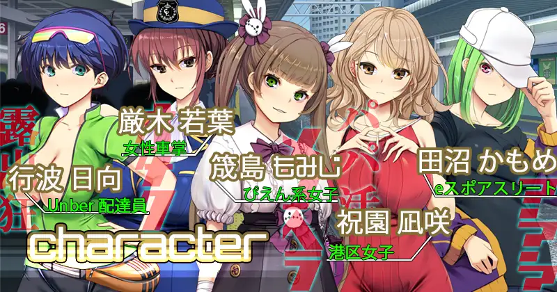 日式沙盒SLG/机翻汉化/电车/痴汉丨満車率300% 弐 v0.23.4.20【20240623】 游戏截图 1