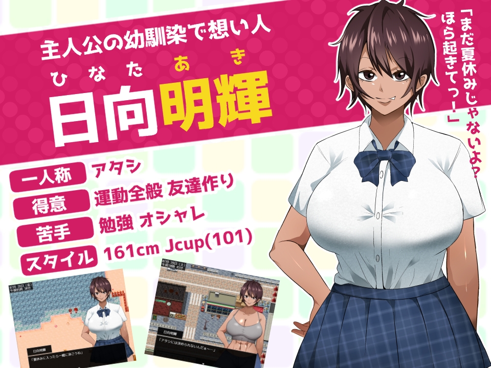 NTR 耀眼的她正在堕落/太陽のような君は堕ちていく【20230405】 游戏截图 3