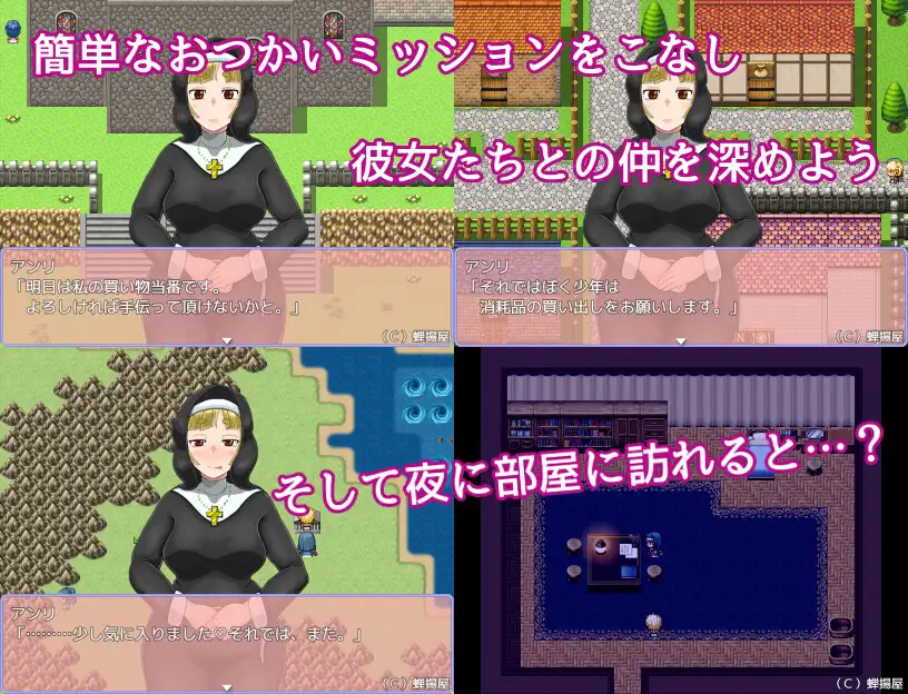 しゅきしゅき!パラディアン教会シスターズ!【PC0818】 游戏截图 3