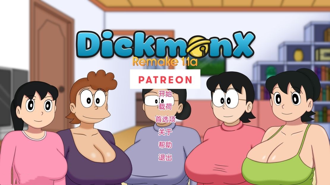 欧美SLG/毁童年/更新丨 不完美主妇 盯裆猫重置 Dickmon X V1.1c  汉化版【20241027】 游戏截图 2