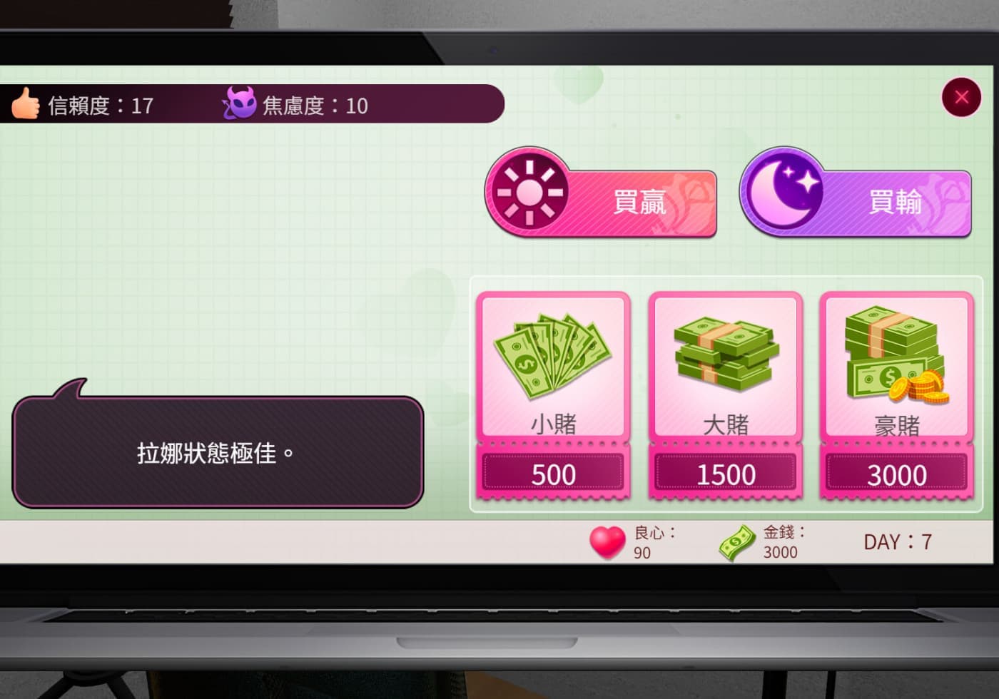 SLG/官中丨隔壁的女主播  Demo【20241117】 游戏截图 4