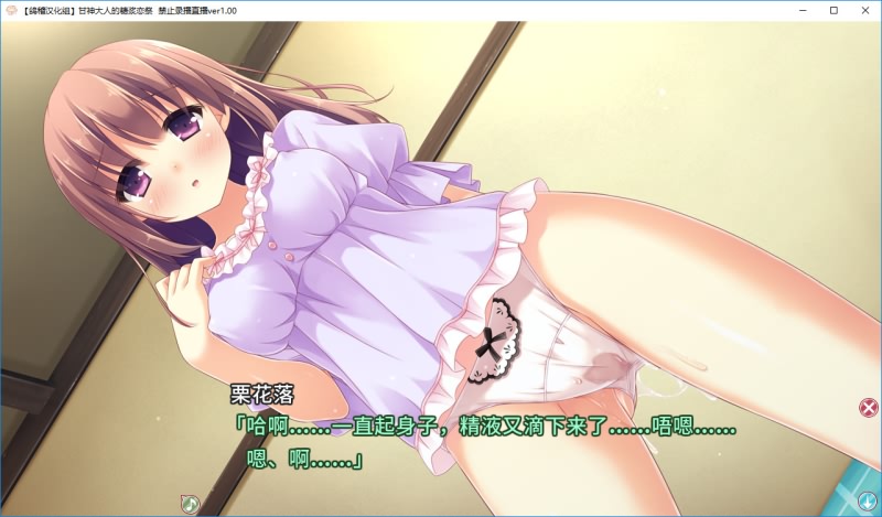 [日/中][鸽稽汉化组][Mint CUBE] あま恋シロップス ～恥じらう恋心でシたくなる甘神様の恋祭り～初回限定版/甘神大人的糖浆恋祭 V1.0 [2.6G【20230513】 游戏截图 5