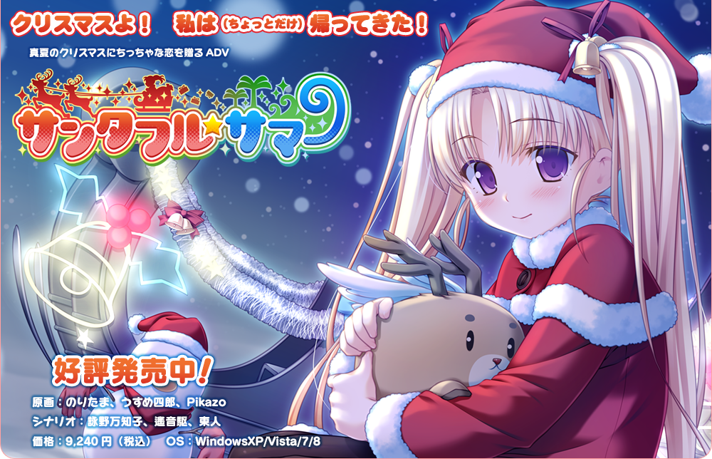 【生肉】サンタフル☆サマー 游戏截图 6