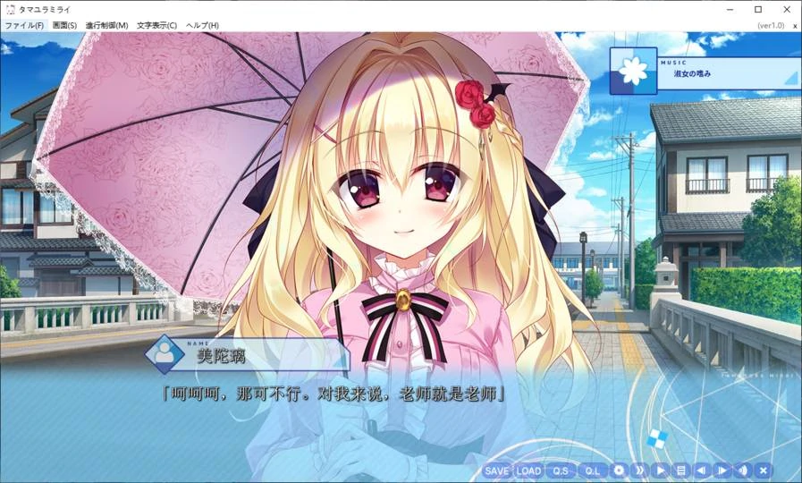深野协调魔法使（玉响未来） 游戏截图 2