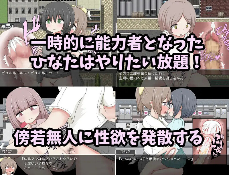 探索RPG/背德颓废/强X路人X丨用时间停止肆意妄为(ふたなりひなたちゃん 停止した時間の中でやりたい放題)V1.0 内置AI汉化【20241102】 游戏截图 1