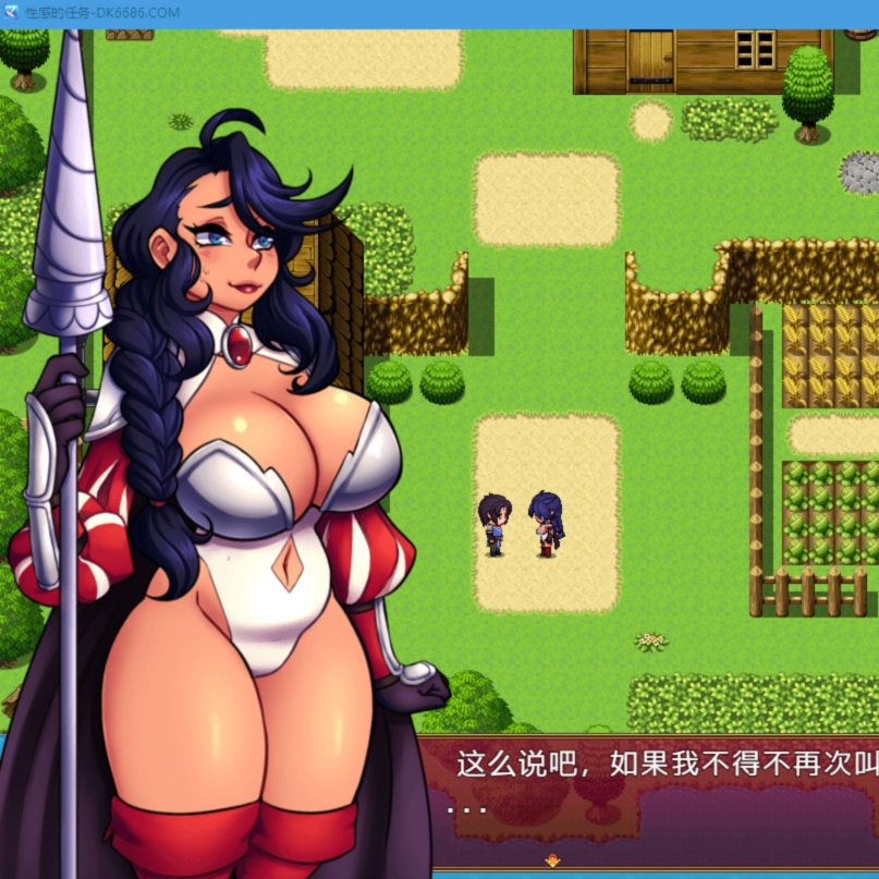 性感的任务Ver0.62b精翻汉化版【20230327】