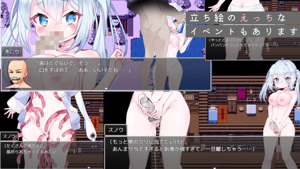 【RPG/机翻】スノウと木こりの森~おもらしから始まるえっちなお使い 游戏截图 6