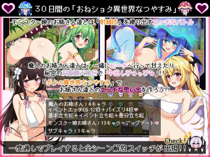 RPG/AI汉化丨 我在异世界的暑假 ボクの異世界なつやすみ 【20241125】 游戏截图 7