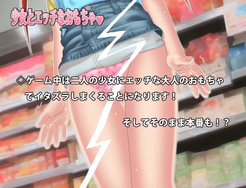 日系RPG2D汉化丨少女とエッチなおもちゃ 少女与色情玩具♡AI汉化版【20230818】 游戏截图 2