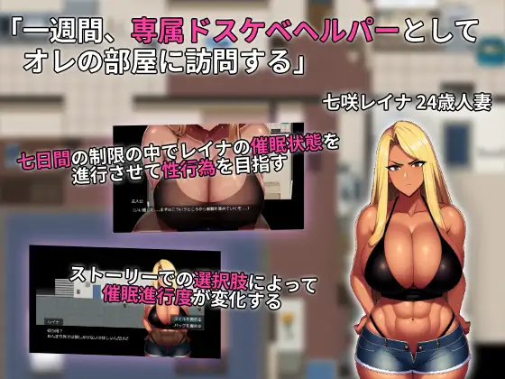 【RPG/机翻/新作】NTR 団地催眠 Ver1.06 游戏截图 1