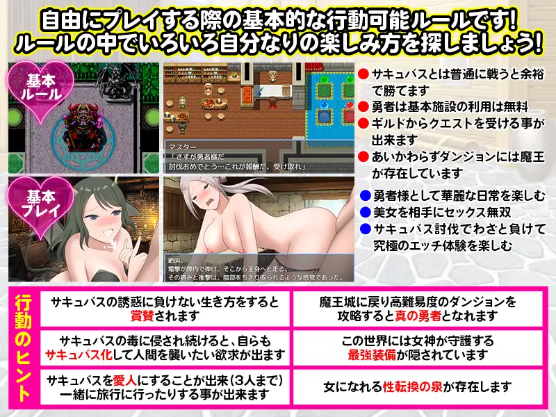 RPG/新作/机翻丨尊敬されていた勇者様はど変態なサキュバスに搾り取られる刺激的な旅を選びました【20231005】 游戏截图 6
