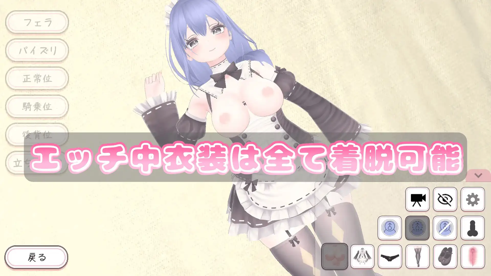 3D/模拟/官方中文/新作丨メイドさんとのイチャラブ着せ替え性活は好きですか?2.2G/【20231229】 游戏截图 6