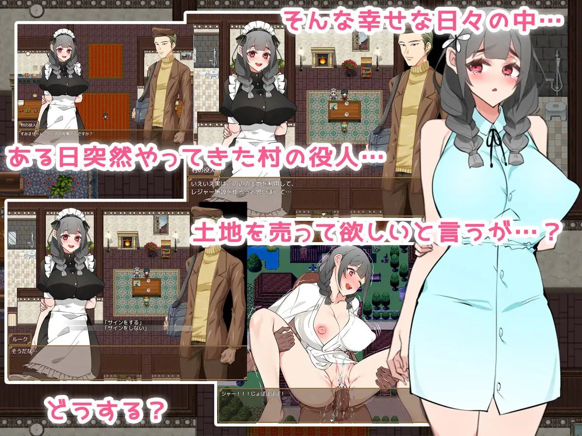 RPG/新作/机翻丨女仆生活～主人，要喝牛奶吗/メイドらいふ♪ ～ご主人様、ミルクはいかがですか?～【20231107】 游戏截图 2