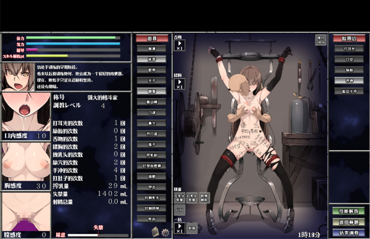 银乱奴隶教育化计画 Ver2.0 精翻汉化版【PC0901】 游戏截图 2