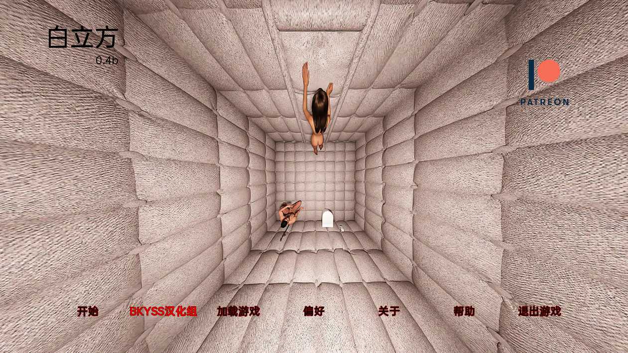 欧美SLG汉化动态丨白立方 White Cube v0.4B【20230818】 游戏截图 2