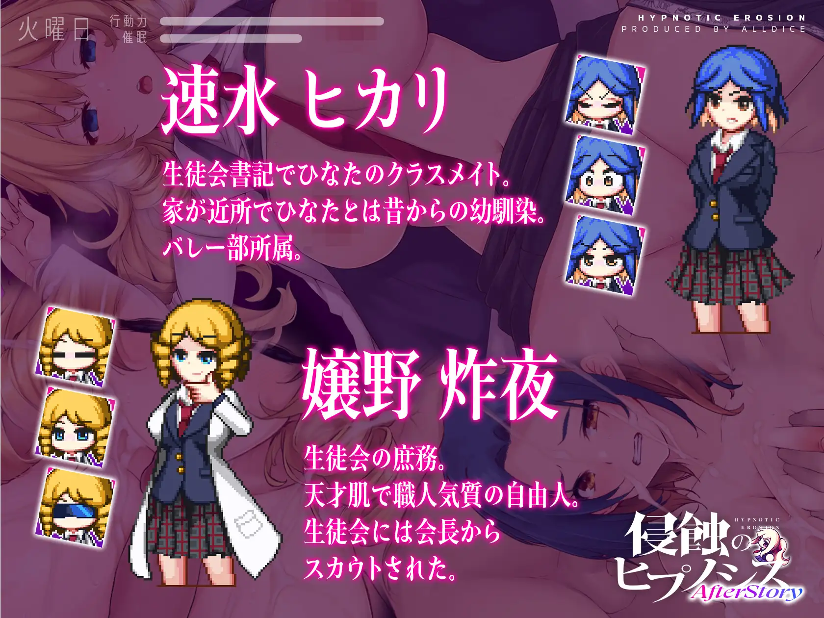 SLG/机翻润色丨 侵蚀的催眠·后记 侵蝕のヒプノシスAfterstory 个人机翻精修版 【20250309】 游戏截图 5