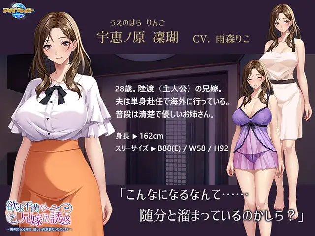 ADV/PC/AI汉化丨 欲求不満な兄嫁の誘惑 ～俺の知る兄嫁は、優しい貞淑妻だったのに!? 【20240623】 游戏截图 3