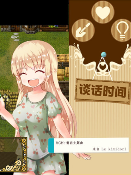 烂漫向导蕾莉V1.02 空白破解版