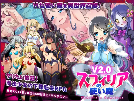 苏菲利亚的使魔：スフィリアの使い魔 STEAM官方中文汉化版【PC0901】 游戏截图 4