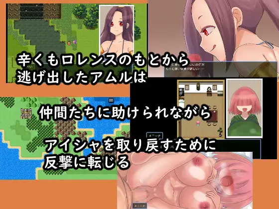 RPG新AI汉化丨アムルとアイシャと小さな国の物語 阿姆尔和艾莎与小国的故事【20231022】 游戏截图 1