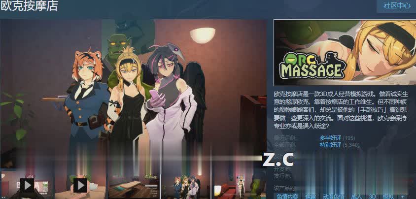 SLG/官中/动态丨欧克按摩店-Build.11673995 美人鱼修复 更新 DLC丨更新【20231027】 游戏截图 1