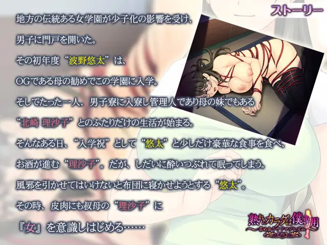 ADV/AI汉化丨熟れたカラダは僕専用 ~求め合うサドマゾヒズム~KR【20241125】 游戏截图 2