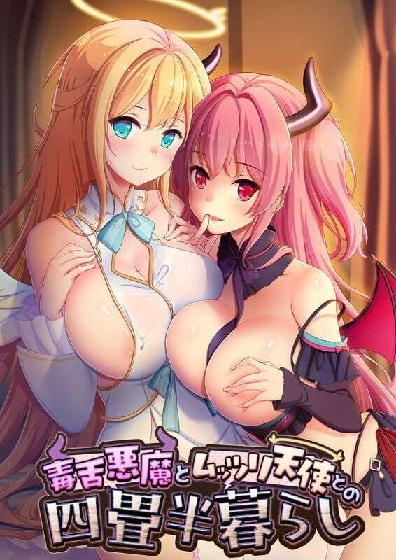 ADV/汉化丨毒舌恶魔和闷闷不乐的天使的四叠半生活/毒舌悪魔とムッツリ天使との四畳半暮らし AI汉化版+全CG存档【20240503】 游戏截图 2