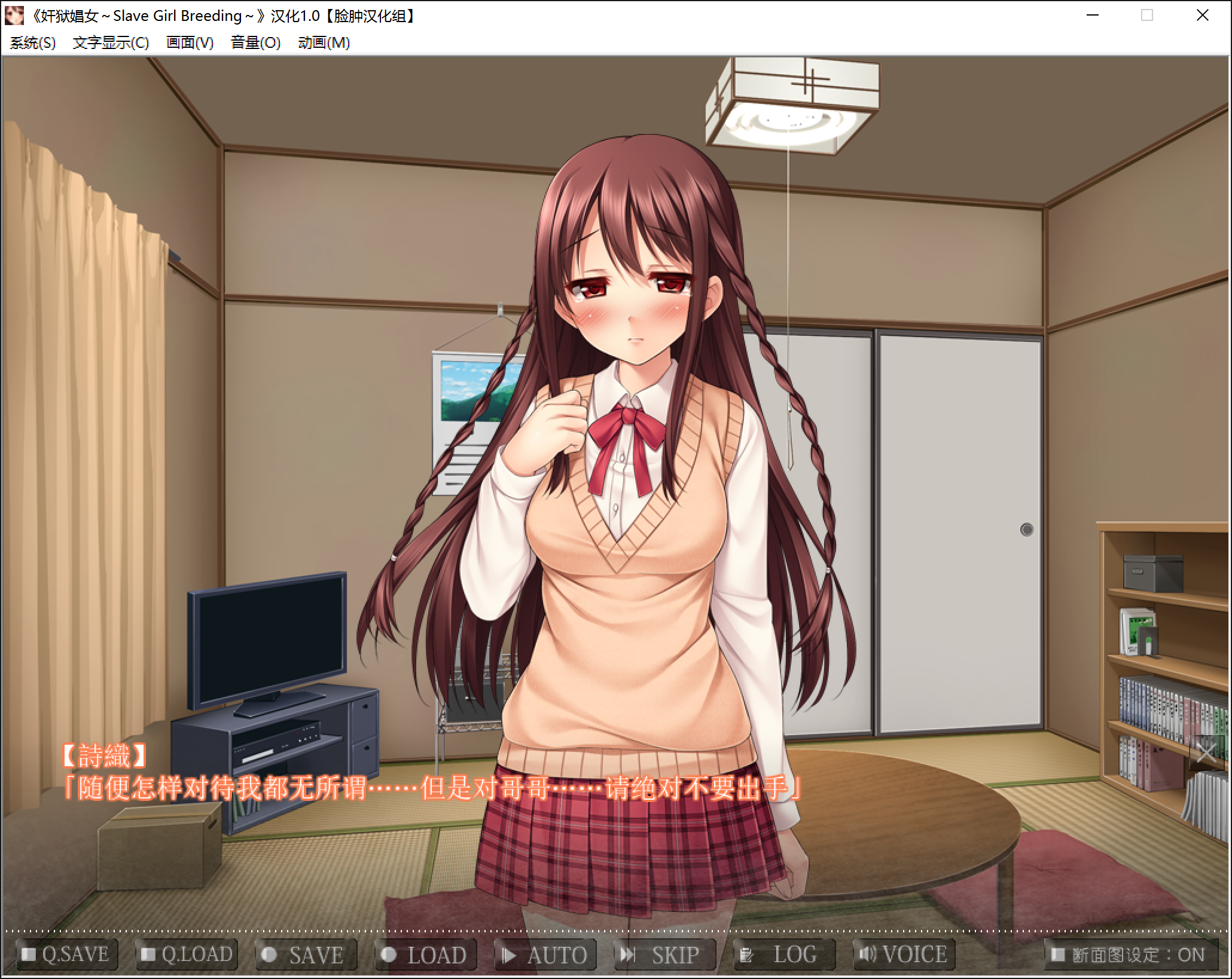 奸狱娼女~Slave Girl Breeding~ 汉化版【20230315】 游戏截图 2