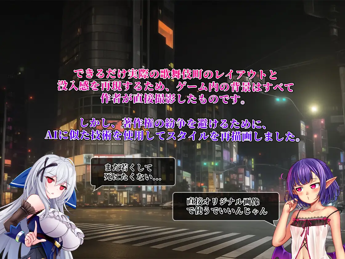 RPG/官中/更新丨异世界出身的我在歌舞伎町打黑工 Ver1.52 DL官方中文版【20240329】 游戏截图 6