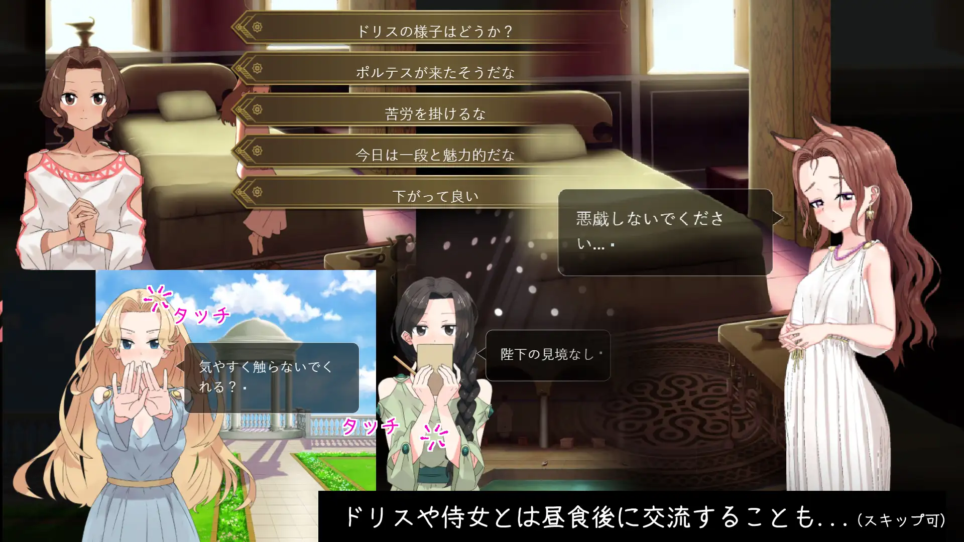SLG/PC/官中丨 多丽丝公主与夜晚的奥兹托梅 ドリス姫と夜のオツトメ v1.07 【20240720】 游戏截图 8
