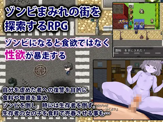 RPG/PC/机翻汉化丨 性欲僵尸袭击2〜对于社会不适应者的我来说，这个世界是适合的〜 性欲ゾンビ襲来2～社会不適合者の俺にこの世界は適合する～ 【20240613】 游戏截图 7