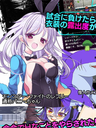 怪人搏斗 V1.01 モンスター·ファイト [8.6日新汉化]【PC0901】
